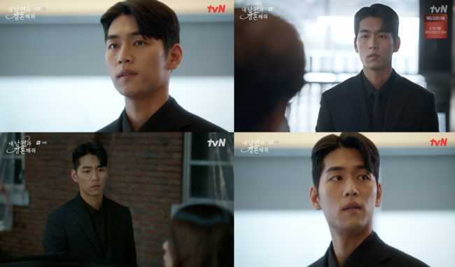 marry my husband-kwon hyuk hyun 