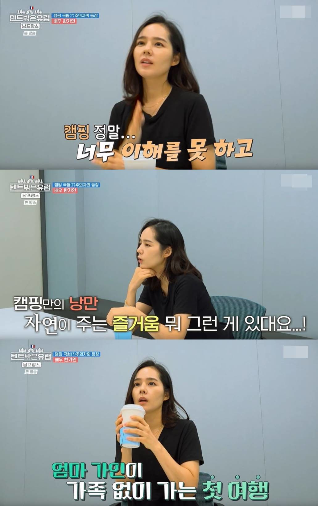 han ga in