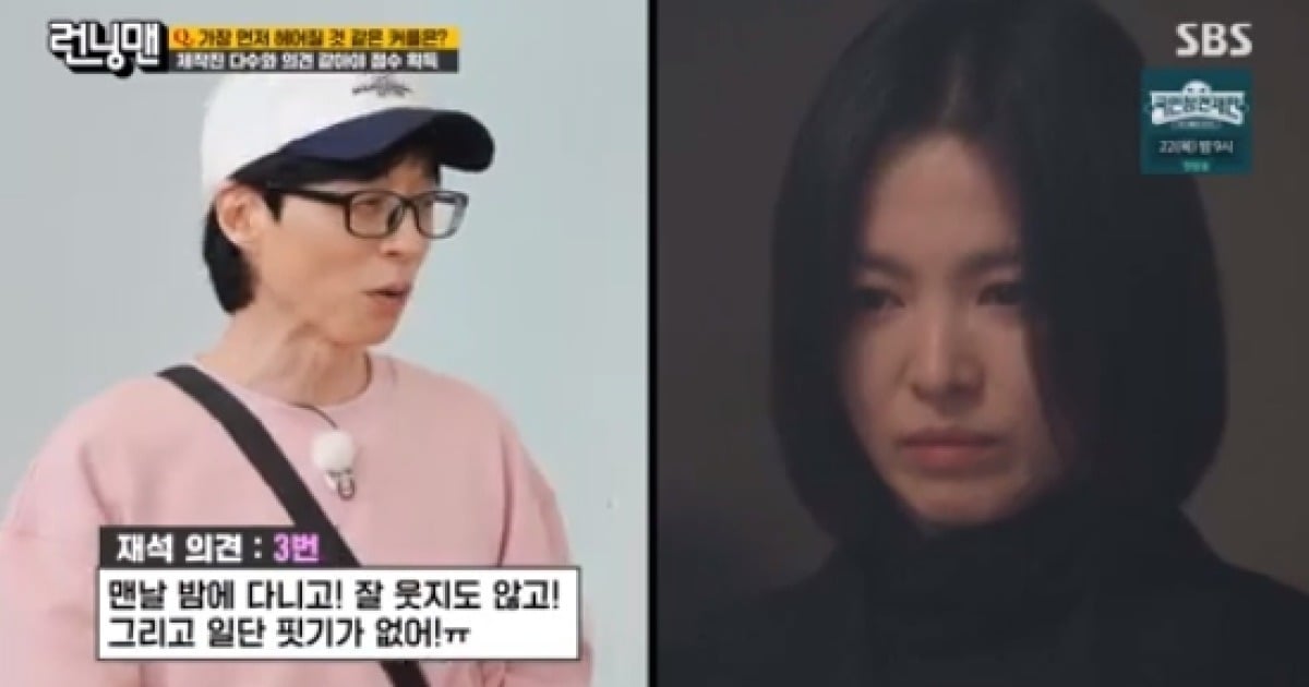 Yoo Jae-suk The Glory Character Moon Dong-eun
