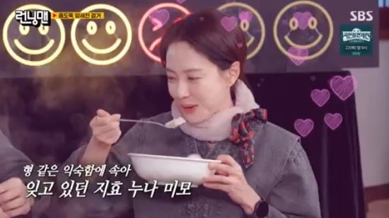 Yang Se-chan Tries To Form Love Line With Song Ji-hyo
