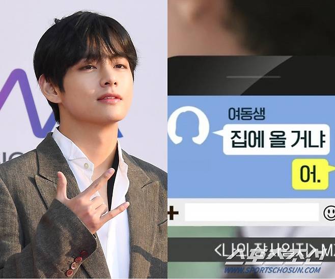 bts v