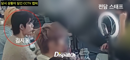 Dispatch Reveals ZB1 Kim Ji-woong’s Voice
