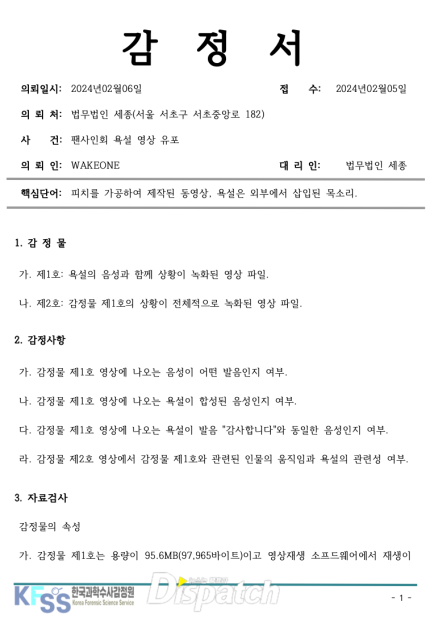 Dispatch Reveals ZB1 Kim Ji-woong’s Voice