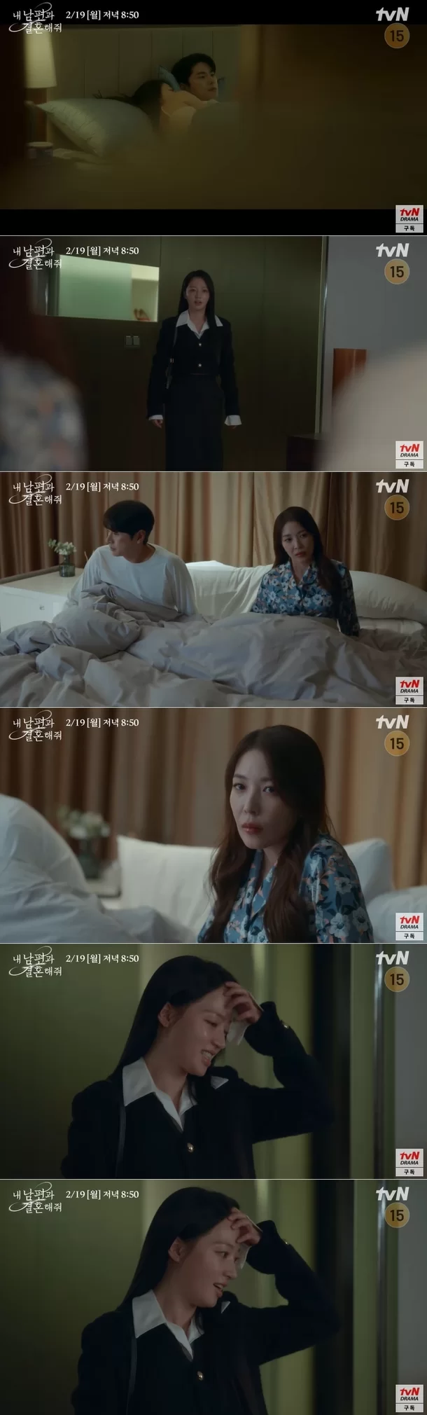 Marry My Husband" Song Ha-yoon witnesses Lee Yi-kyung and BoA's affair