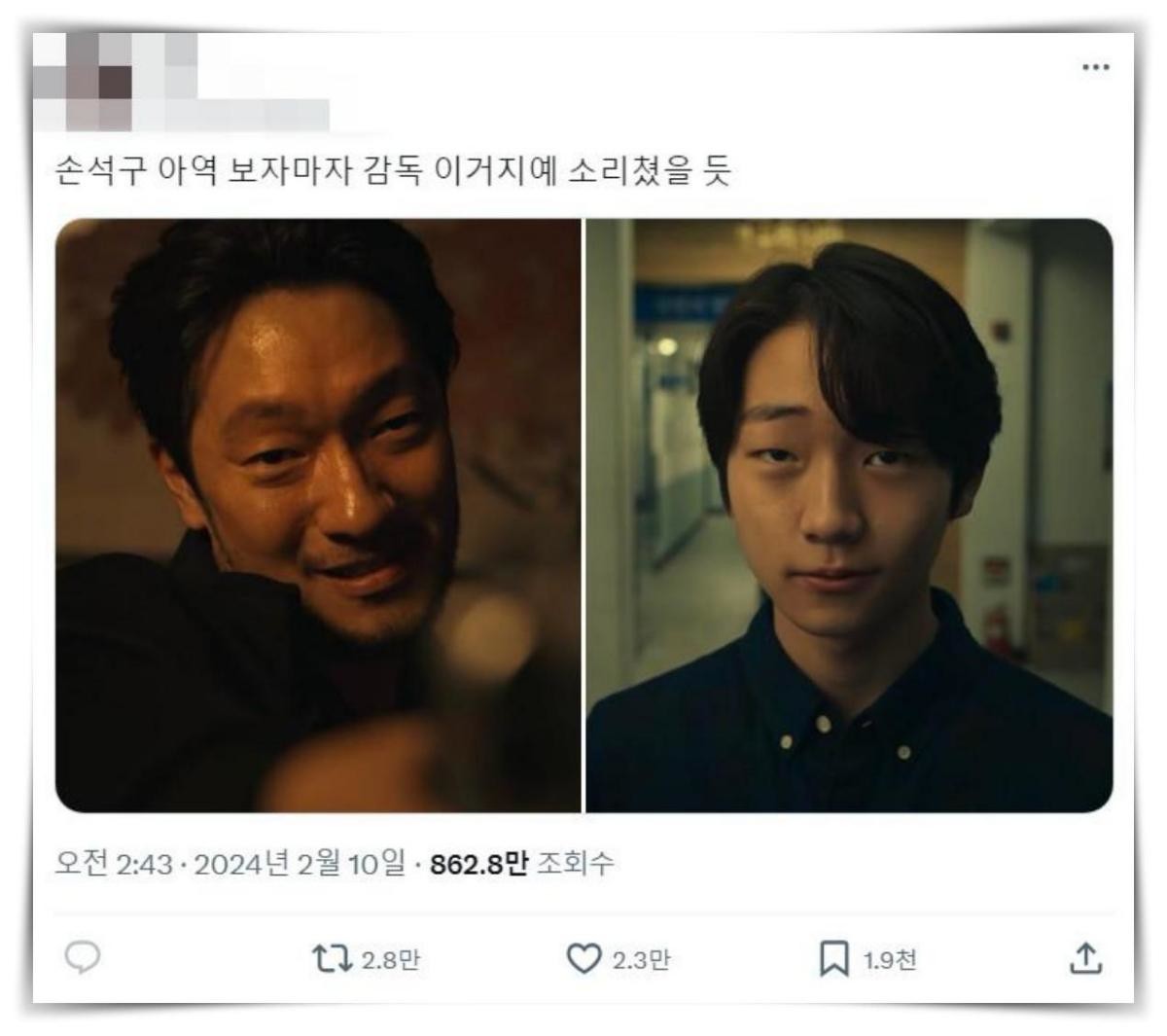 son suk ku