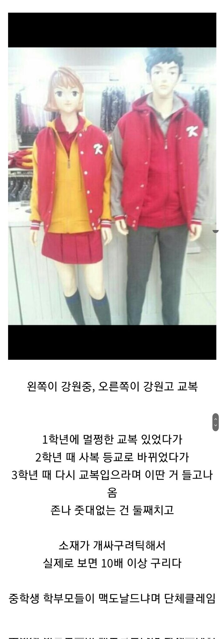 uniform