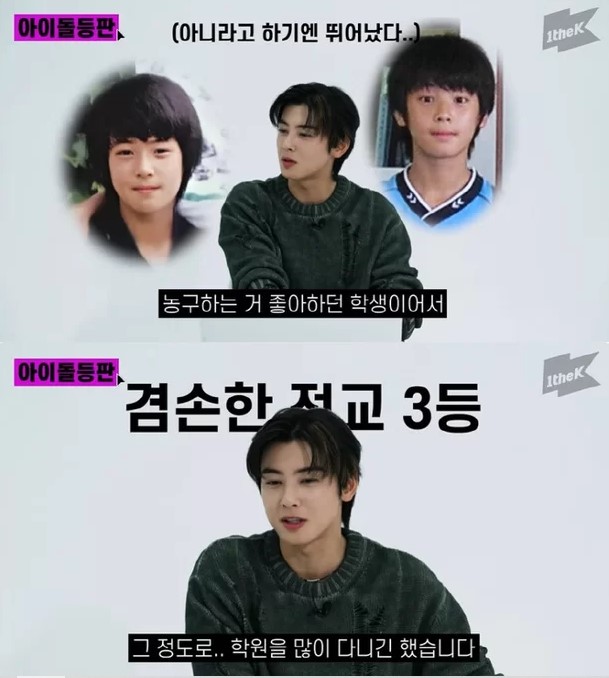 cha eun woo