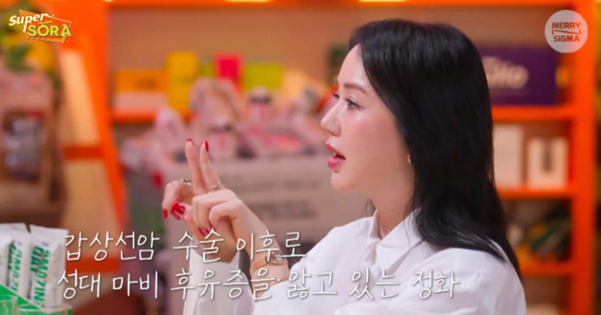 Uhm Jung-hwa Super Market Sora