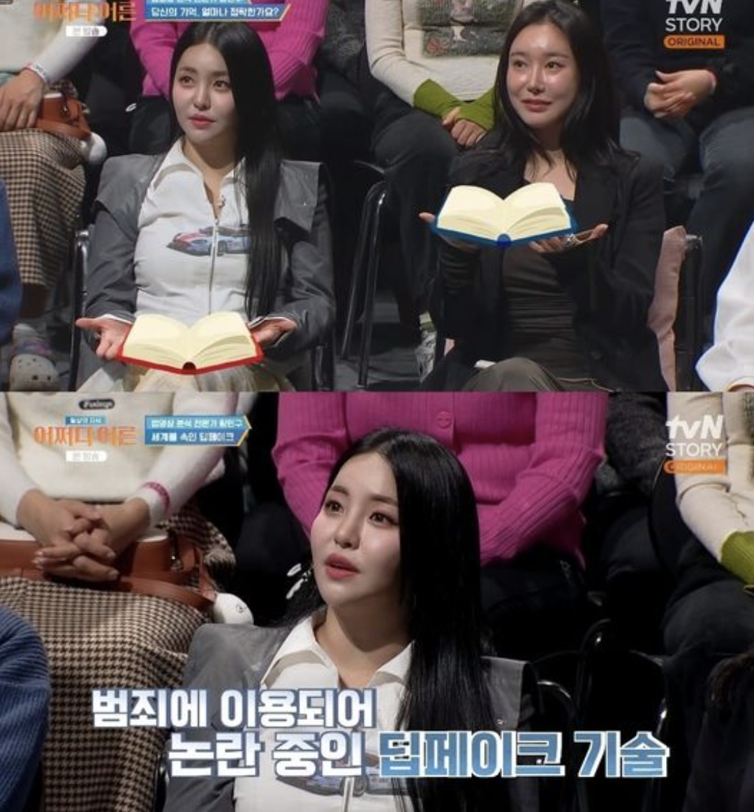 BB Girls Yujeong
