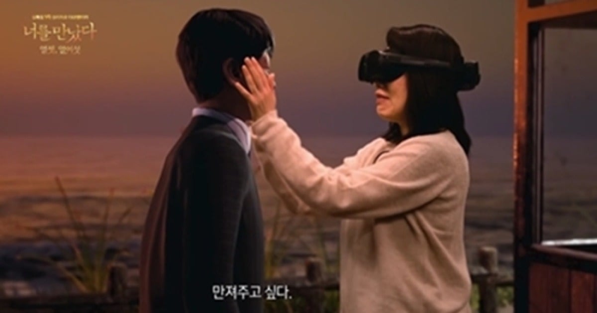 MBC I met you