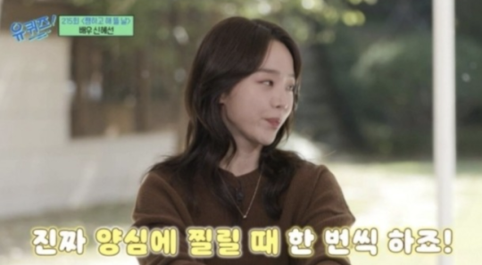 Shin Hye-sun