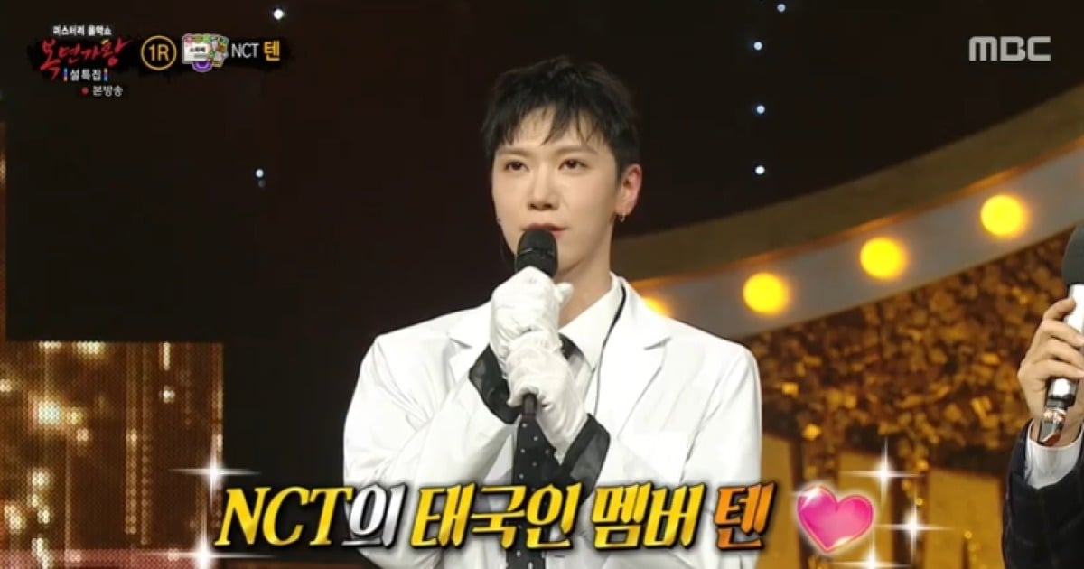 NCT Ten
