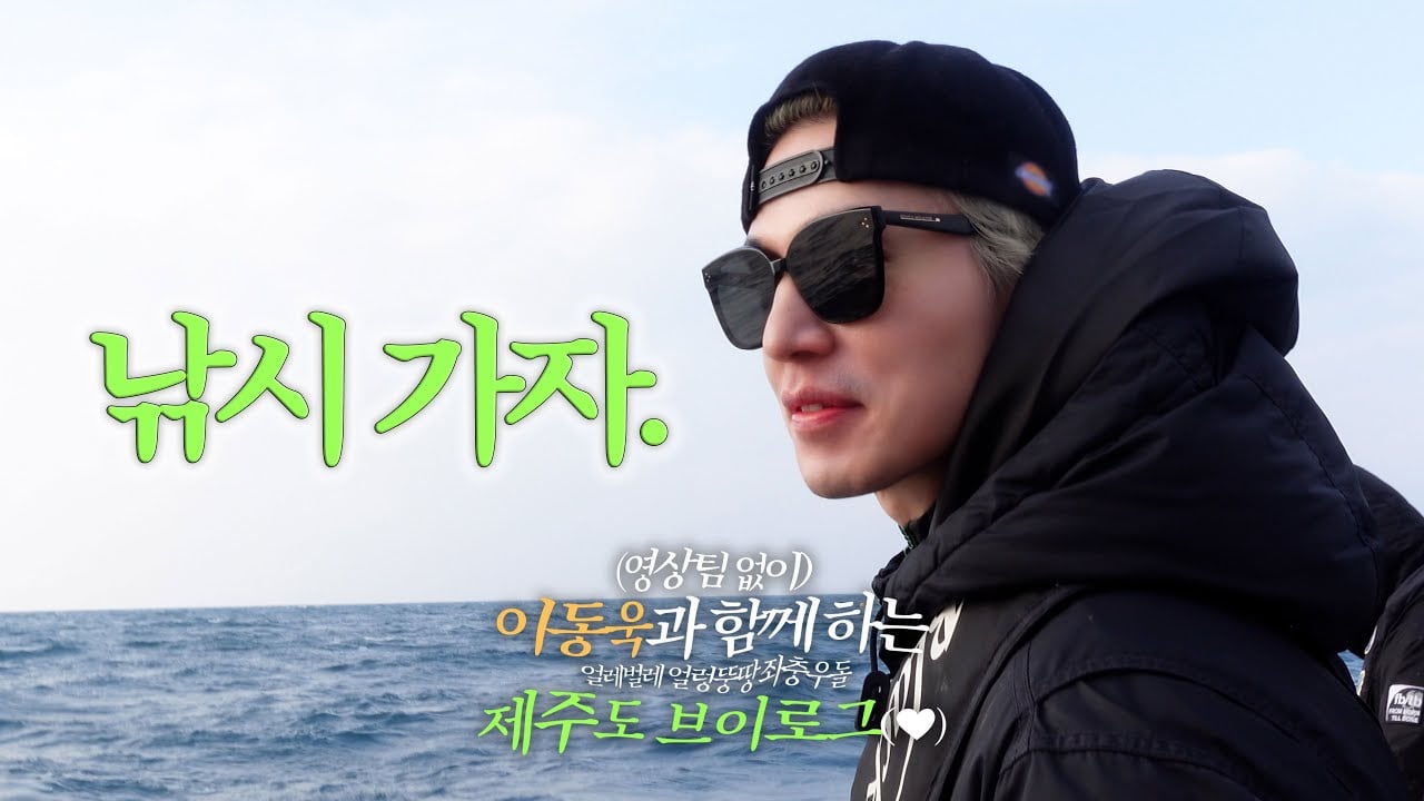 lee dong wook
