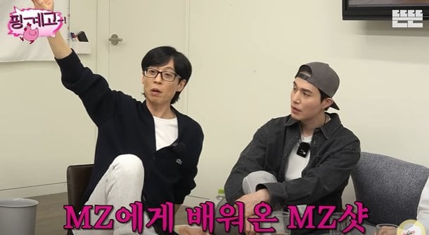 yoo jae suk lee dong wook