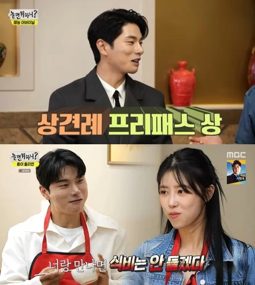 Marry My Husband” Trash Husband Lee Yi-kyung