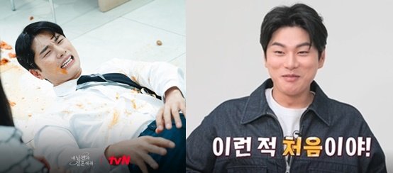 Marry My Husband” Trash Husband Lee Yi-kyung