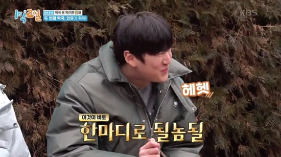 Na In-woo
