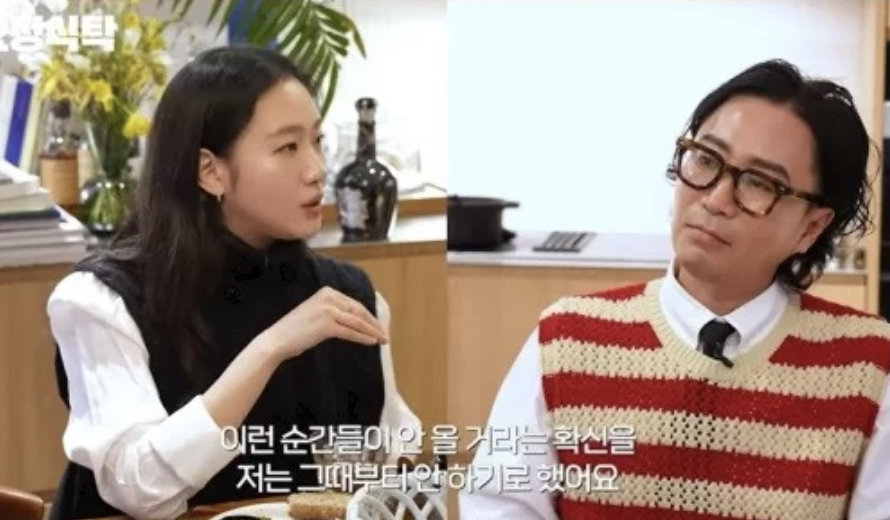 kim go-eun