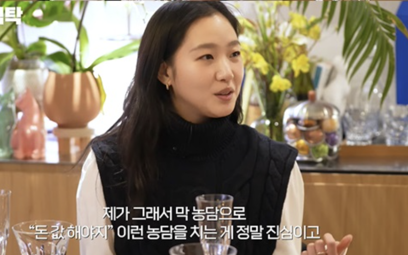 Kim Go-eun