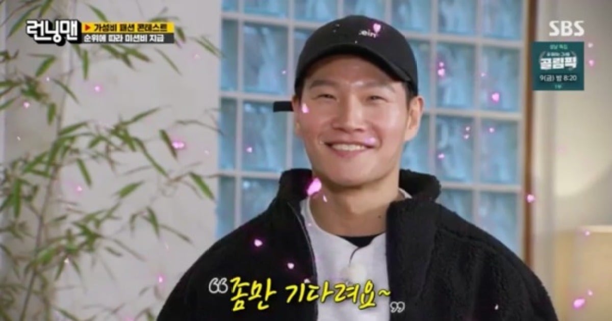 Running Man Kim Jong-kook