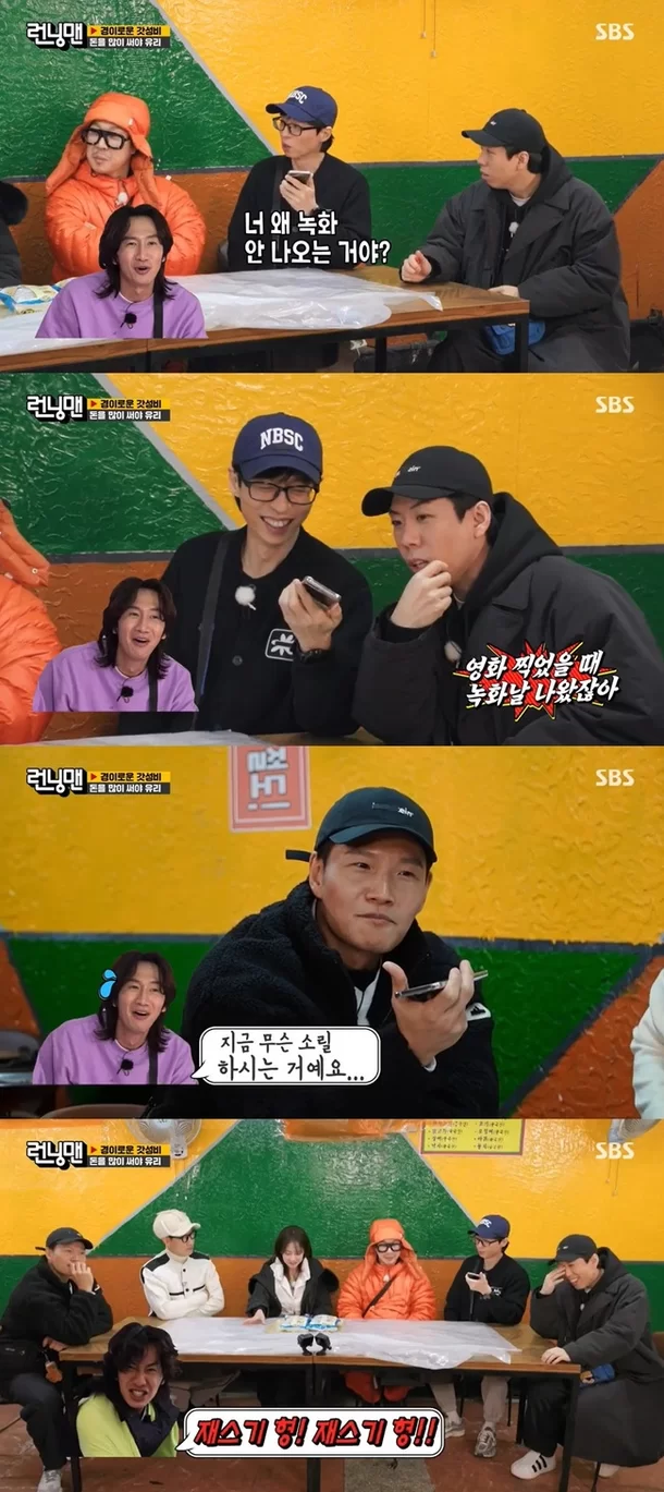 running man lee kwang soo
