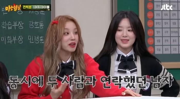 (G)I-DLE