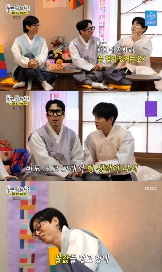 Hangout With Yoo Lee Yi-kyung