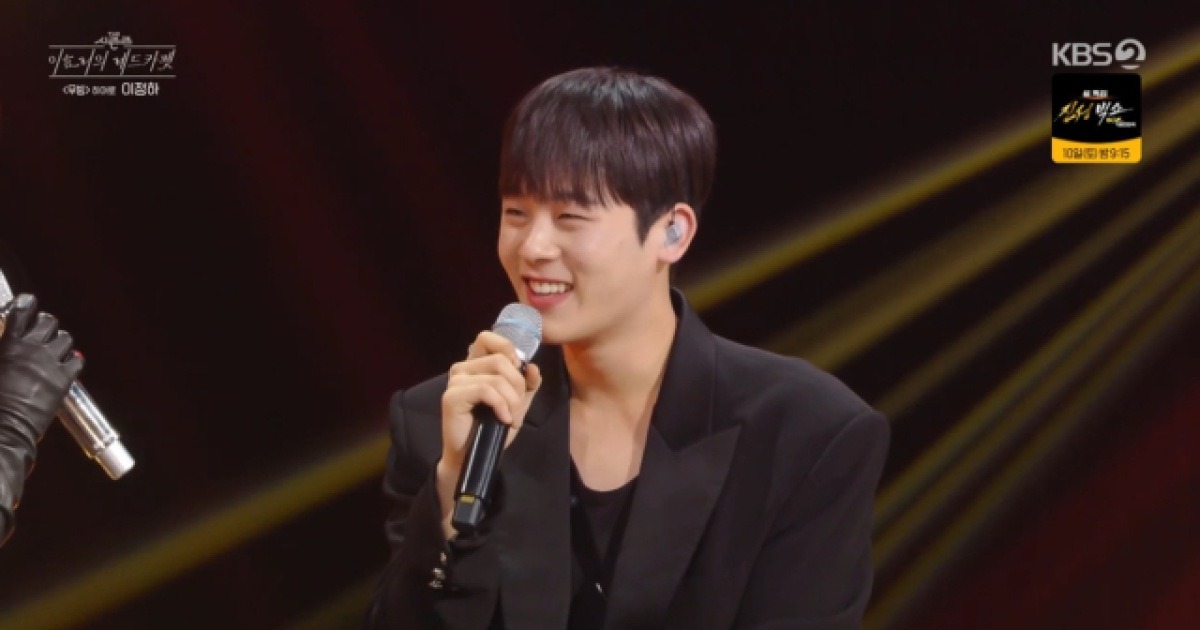 Moving” Actor Lee Jung-ha