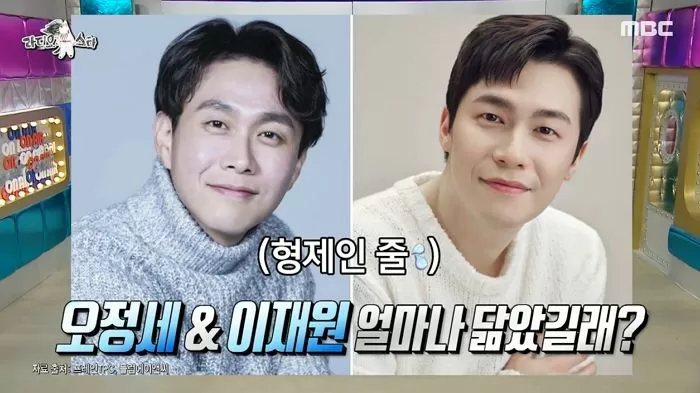 oh jeong se-lee jae won