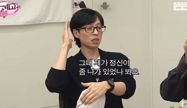 Pinggyego Yoo Jae-suk