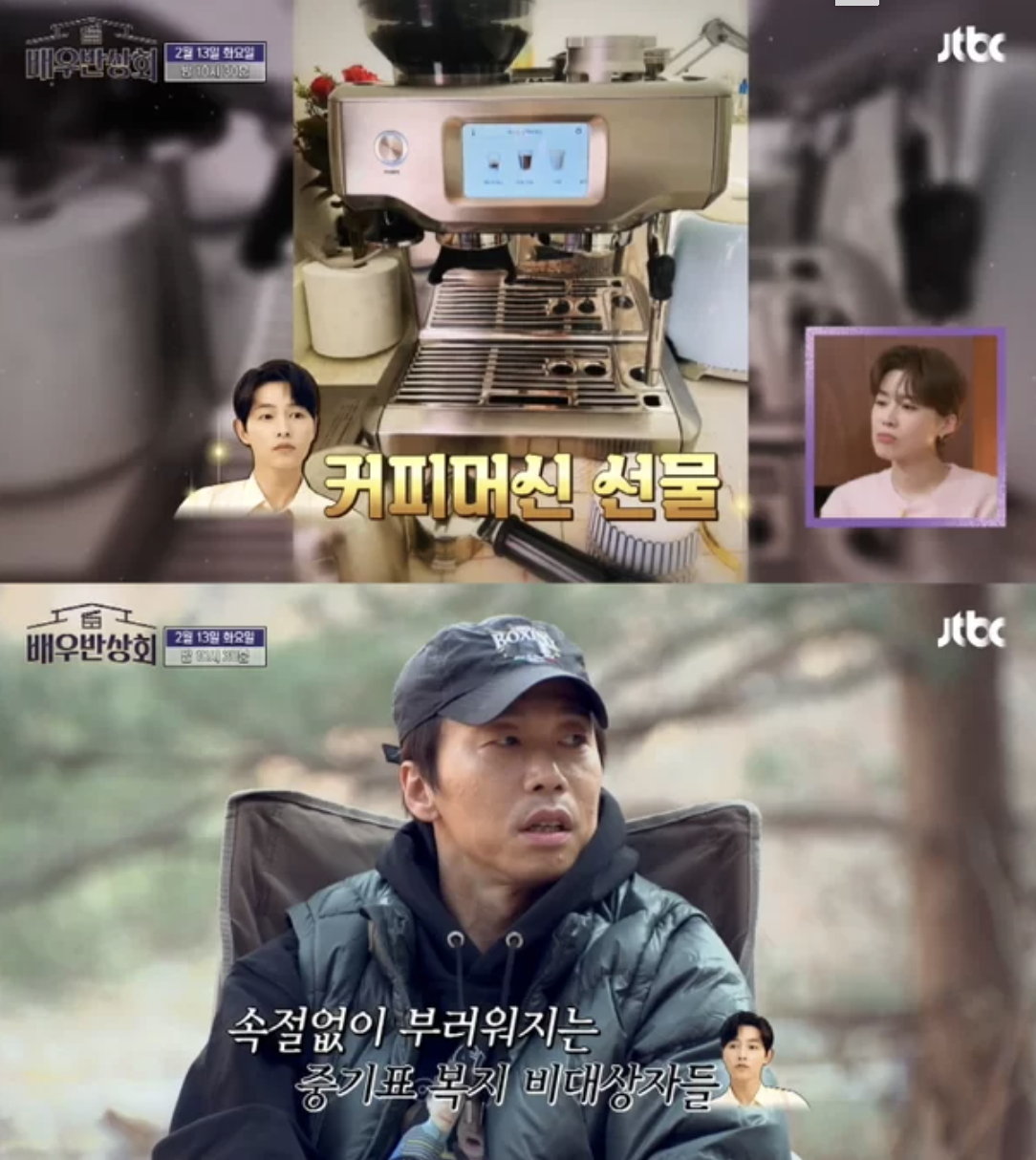 Im Chul-soo