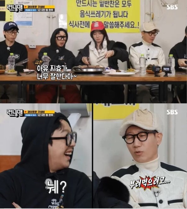 running man
