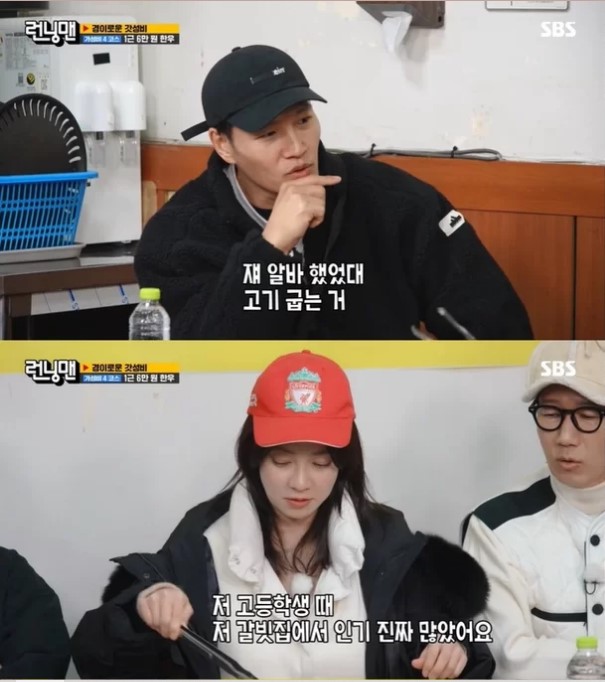 running man