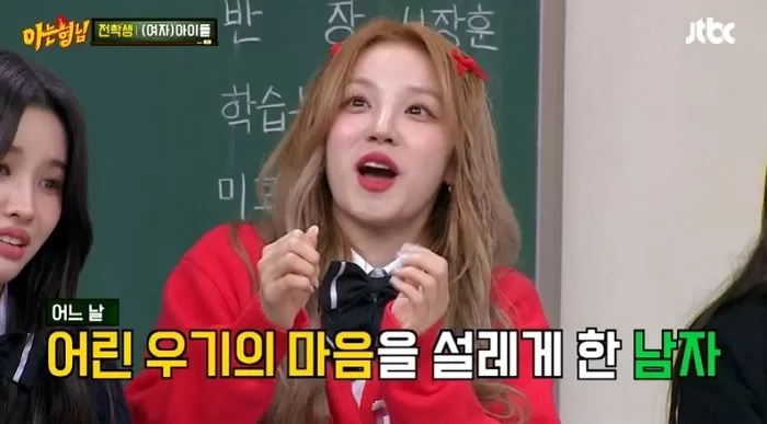 (G)I-DLE