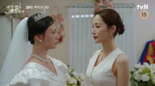 marry my husband