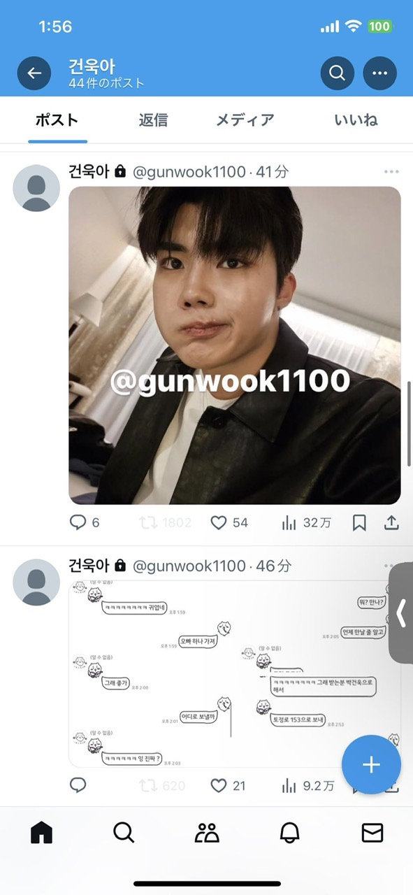 sasaeng fan