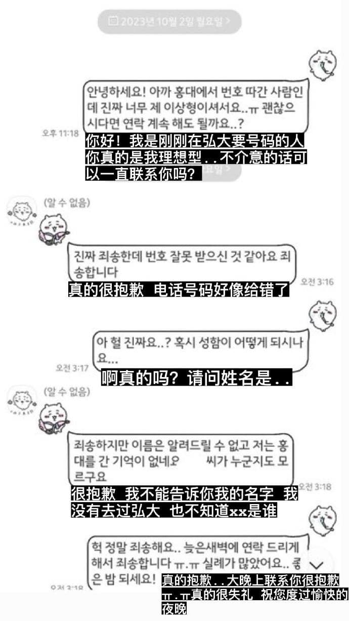 park gunwook