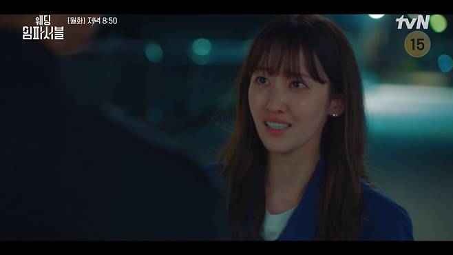 Wedding Impossible Jeon Jong-seo