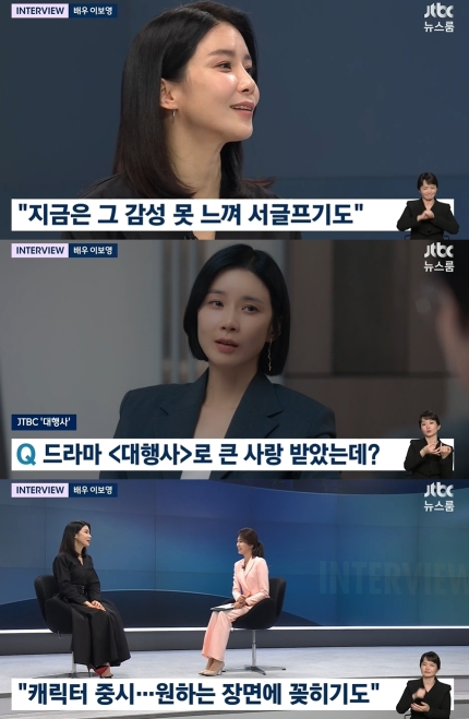 lee bo young
