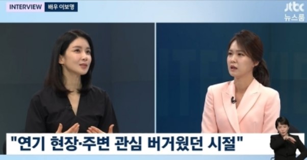 lee bo young