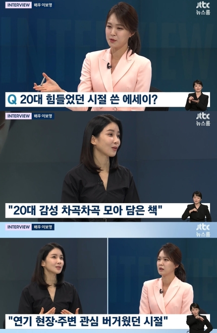 lee bo young