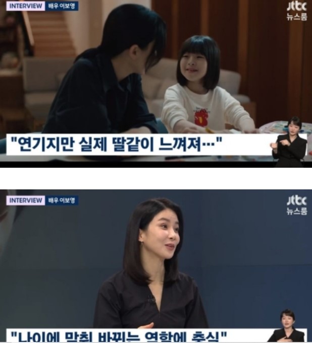 lee bo young