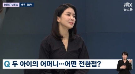 lee bo young