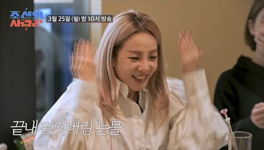 Sandara Park