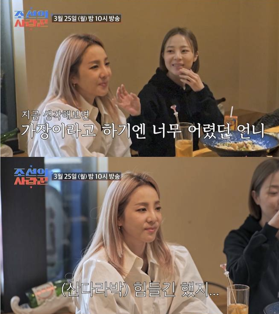 Sandara Park