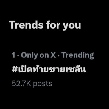 trending search