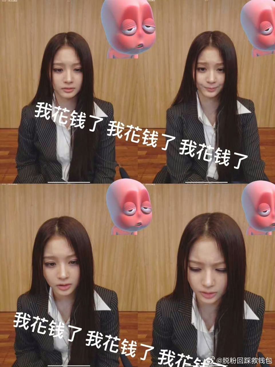sullyoon fancall