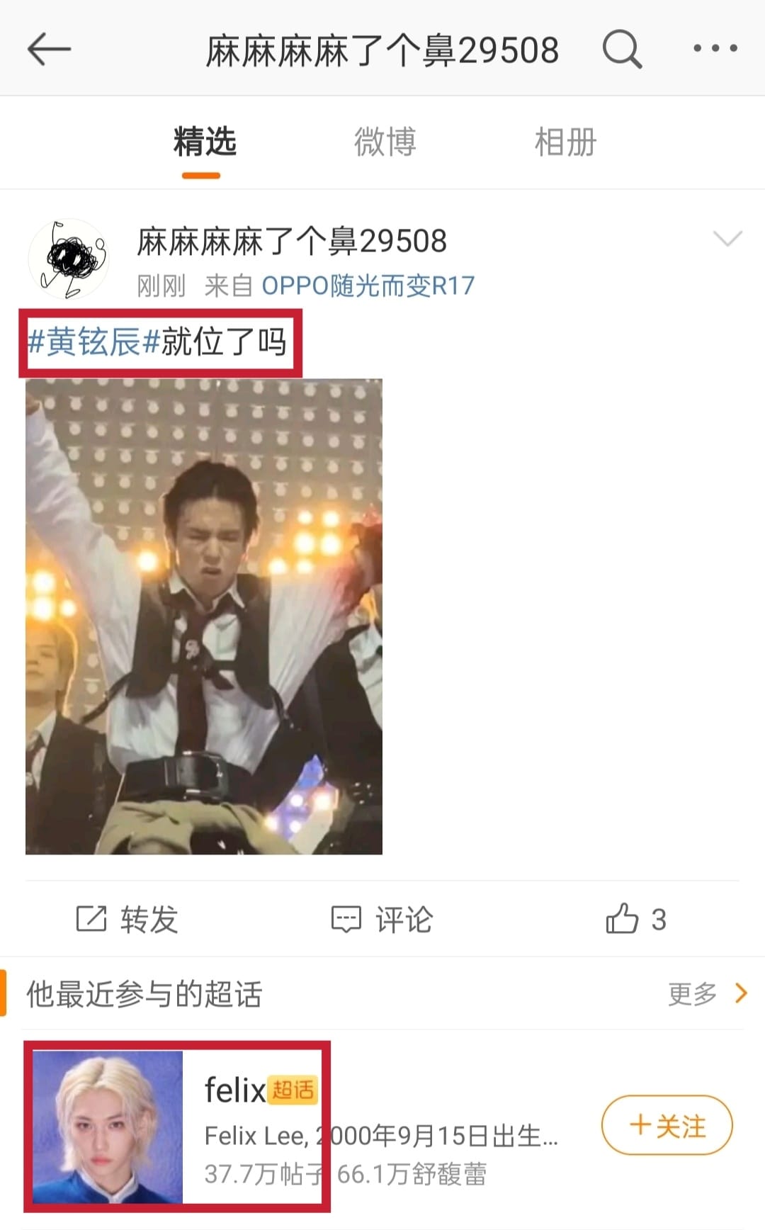 fan chinese-weibo felix