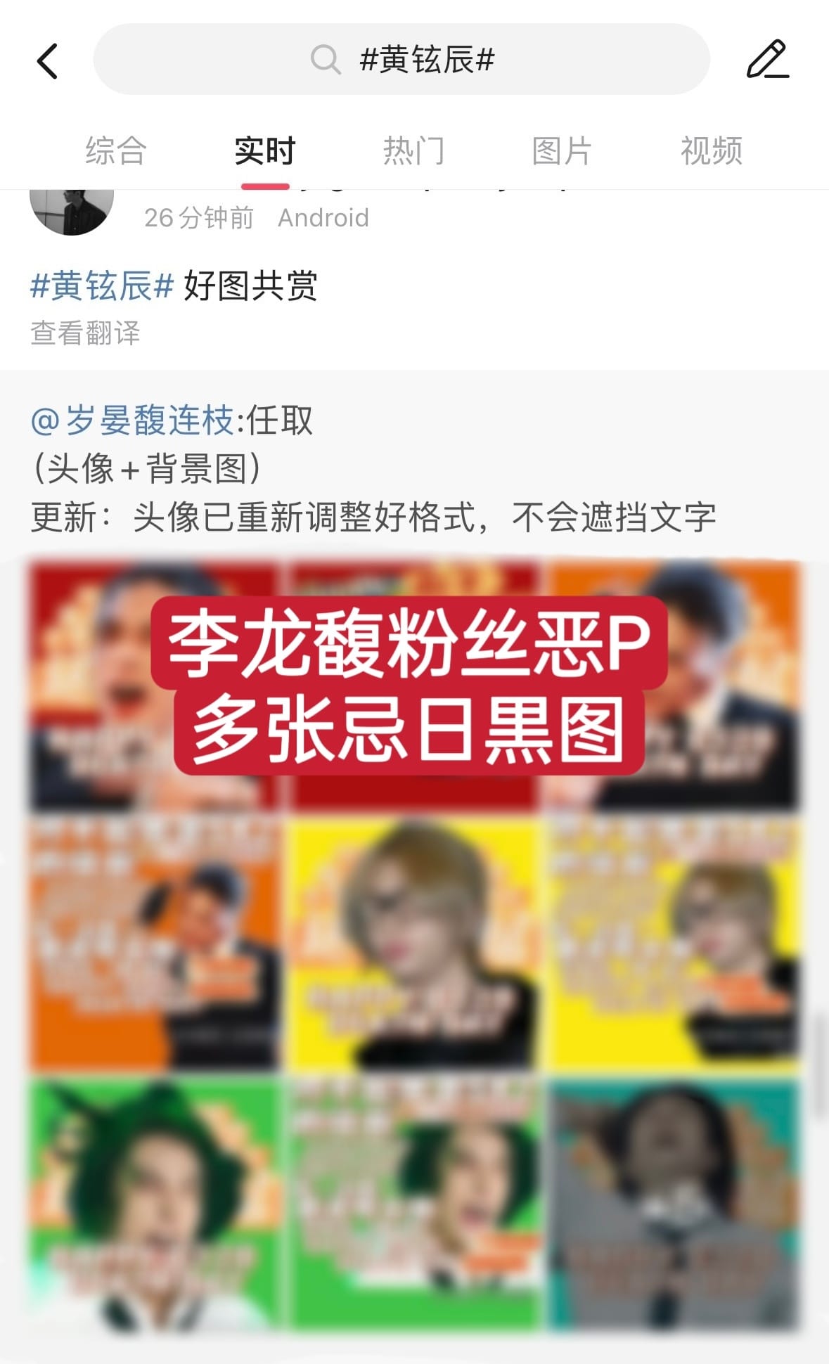fan chinese-weibo felix