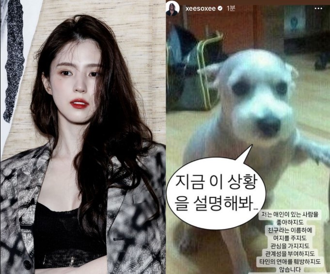 han so hee meme